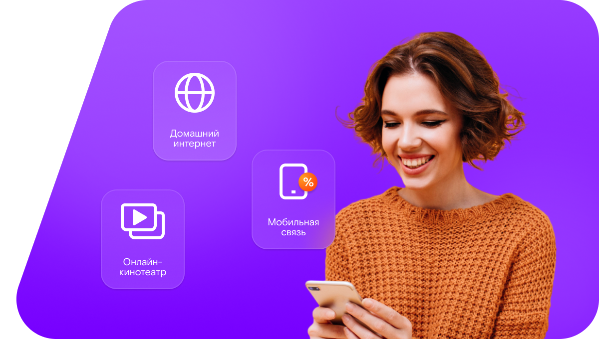 Промо-тарифы Ростелеком в&nbsp;Норильске